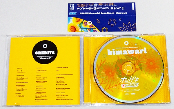 ONGEKI Memorial 劇伴CD 4th Anniversary ONGEKI Sound Collection 07『Memories of O.N.G.E.K.I.